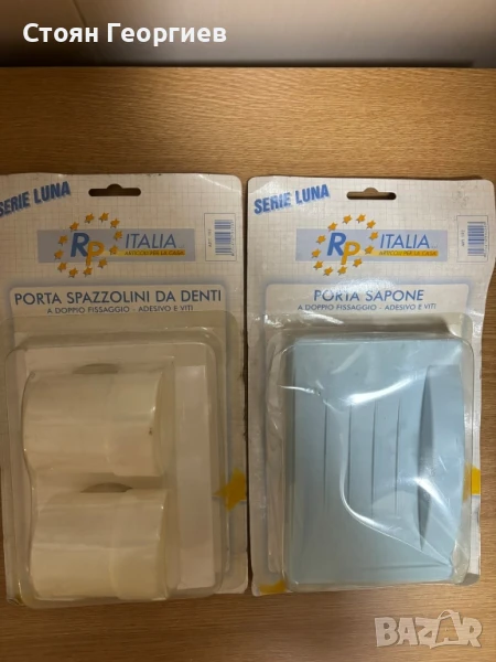 2 броя поставки за баня за 5лв, снимка 1