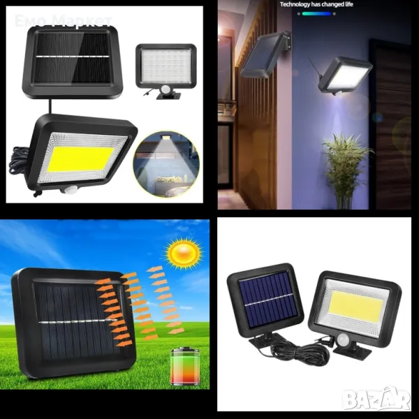 Соларна индукционна лампа от две части с 56 LED и 100 COB диода, снимка 1