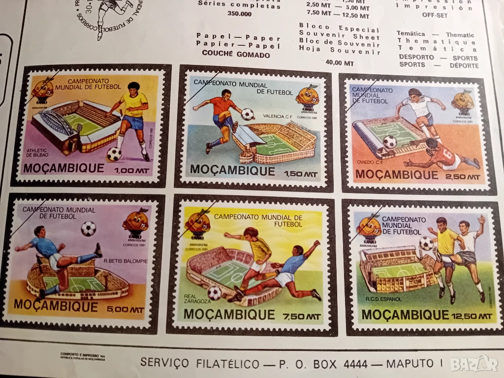 Марки от Мозамбик по повод Световното първенство по футбол в Испания, снимка 1