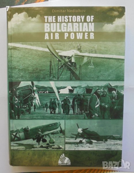 Книга The History of Bulgarian Air Power - Dimitar Nedialkov 2013 г., снимка 1