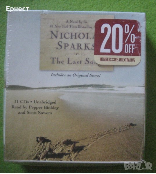 11 аудио книги на английски Nicolas Sparks - The Last Song 11 CD, снимка 1