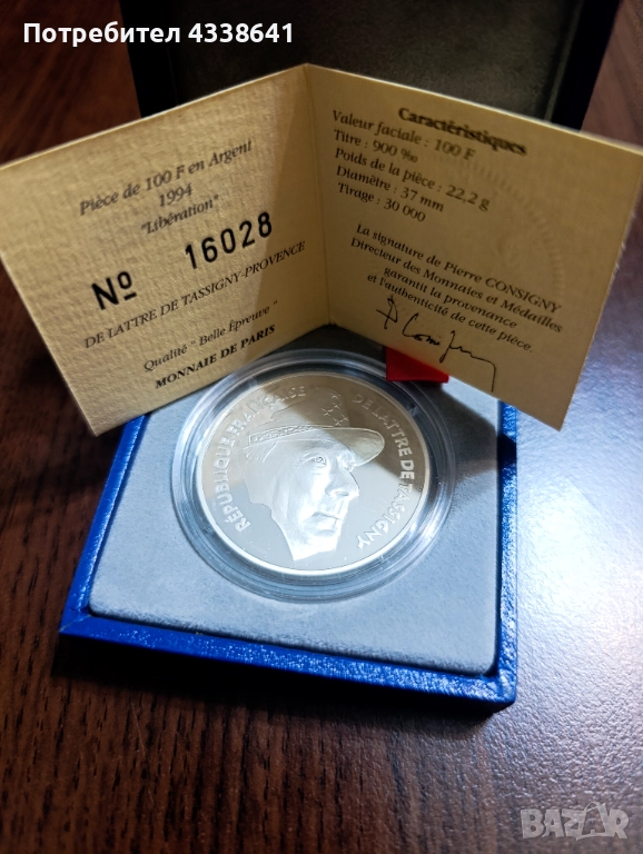 100 франка 1994 "Libération", снимка 1