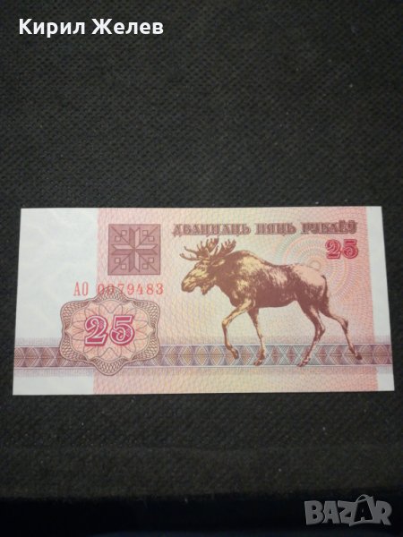 Банкнота Беларус - 12006, снимка 1
