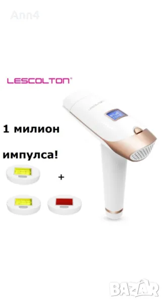 Фотоепилатор Lescolton, снимка 1