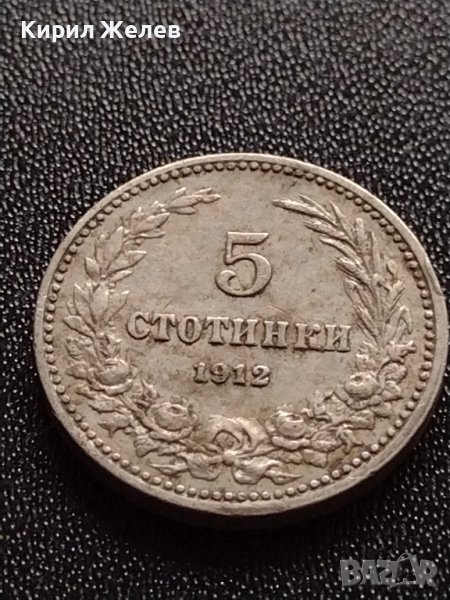 МОНЕТА 5 стотинки 1912г. ФЕРДИНАНД първи ЦАРСТВО БЪЛГАРИЯ УНИКАТ 35145, снимка 1