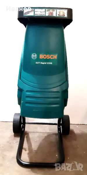 BOSCH AXT Rapid 2200 Шредер за клони, снимка 1