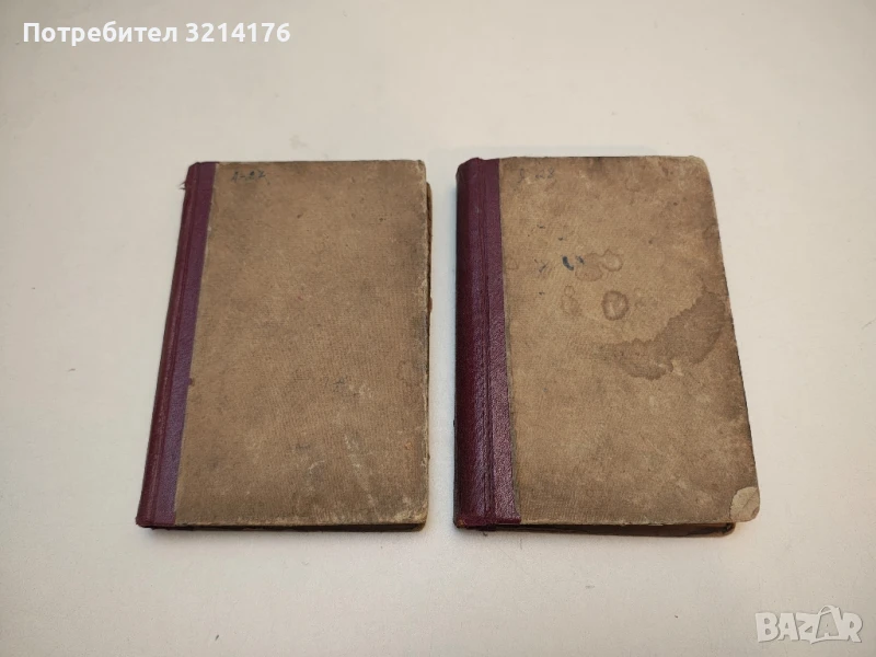 Пътят на мъките. Част 1-2: Сестри / Осемнадесета година - Алексей Н. Толстой, снимка 1