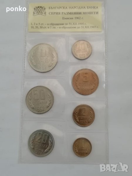 Банков сет 1962, снимка 1
