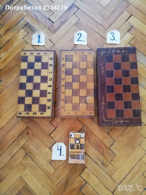 Шахове и табли кутии и фигури изработени от дърво. , снимка 1