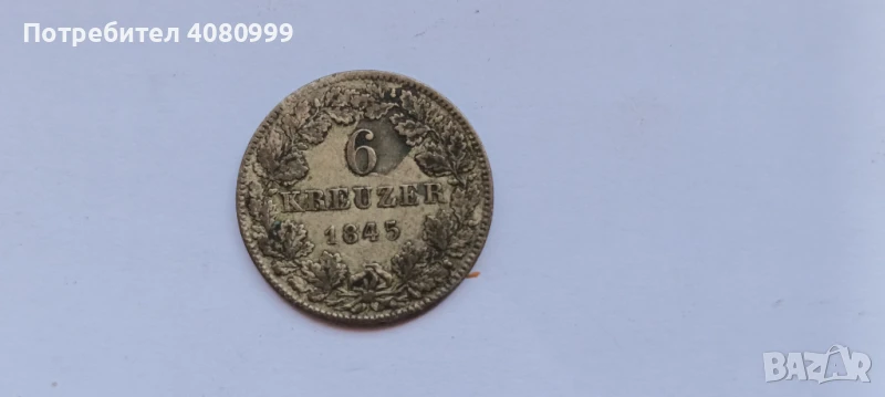 Hesse-Darmstadt 6 Kreuzer 1845, снимка 1