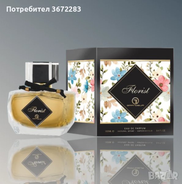 Оригинален парфюм Florist Grandeur Elite, снимка 1