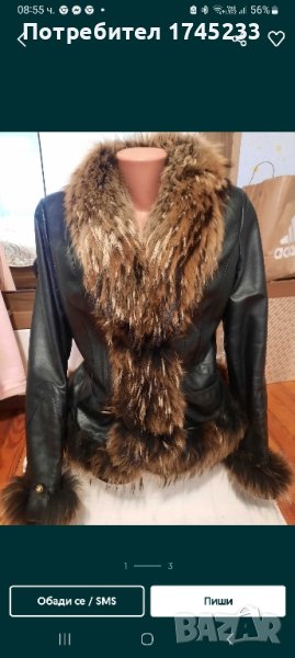 кожено  яке с естествен  косъм , снимка 1