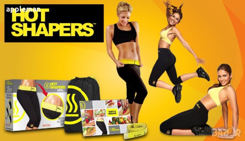 Hot Shapers - Клин - Бермуди  от S до XXXL Отслабвай здравословно, снимка 1