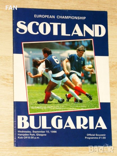 Шотландия - България оригинална футболна програма от 1986 г. квалификация за европейско първенство , снимка 1