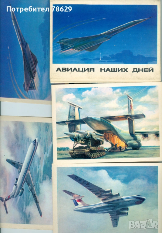 СЪВЕТСКИ БОЙНИ И ГРАЖДАНСКИ САМОЛЕТИ - 15 БР, снимка 1