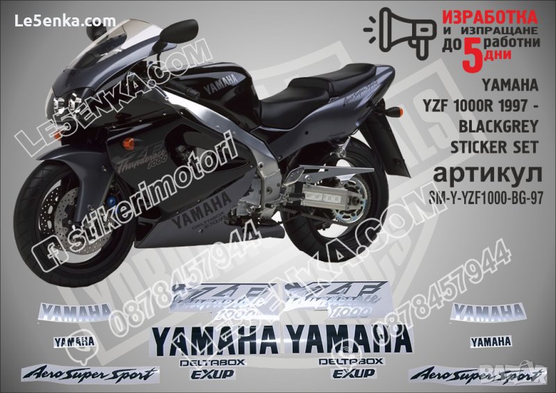 YAMAHA YZF 1000R 1997 - BLACK GREY VERSION Ямаха стикери, снимка 1