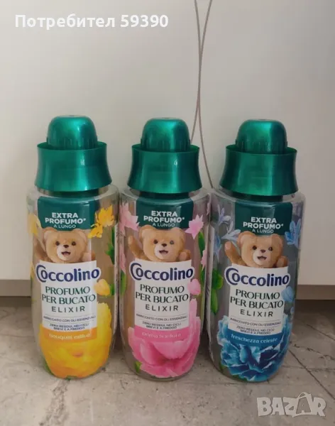 Ароматни перли "Коколино ", снимка 1