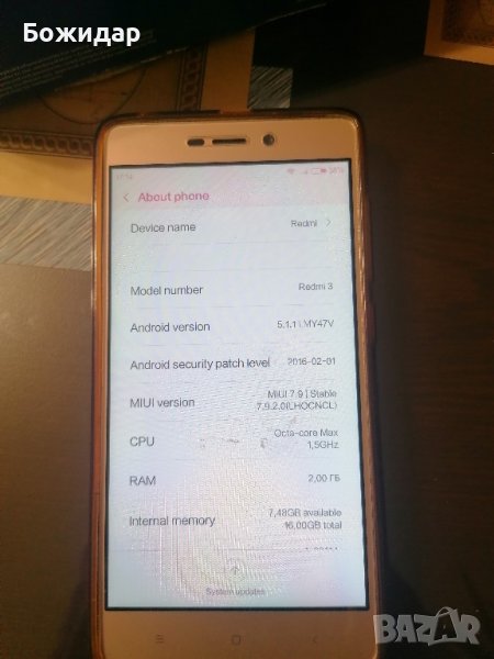 red me 3, снимка 1