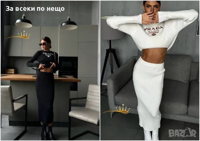 Prada Дамски Комплект Прада - 2 Налични Цвята Код D1634, снимка 1