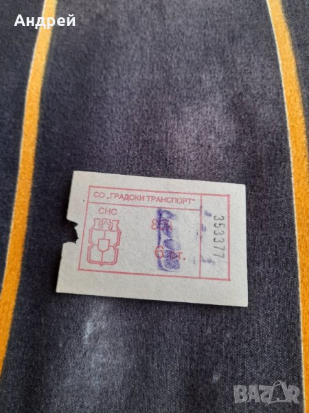 Стар автобусен билет #11, снимка 1