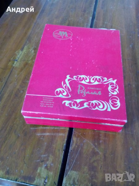 Стар комплект одеколони Розалия, снимка 1