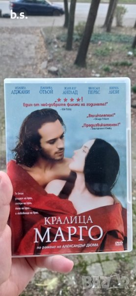 Кралица Марго DVD , снимка 1