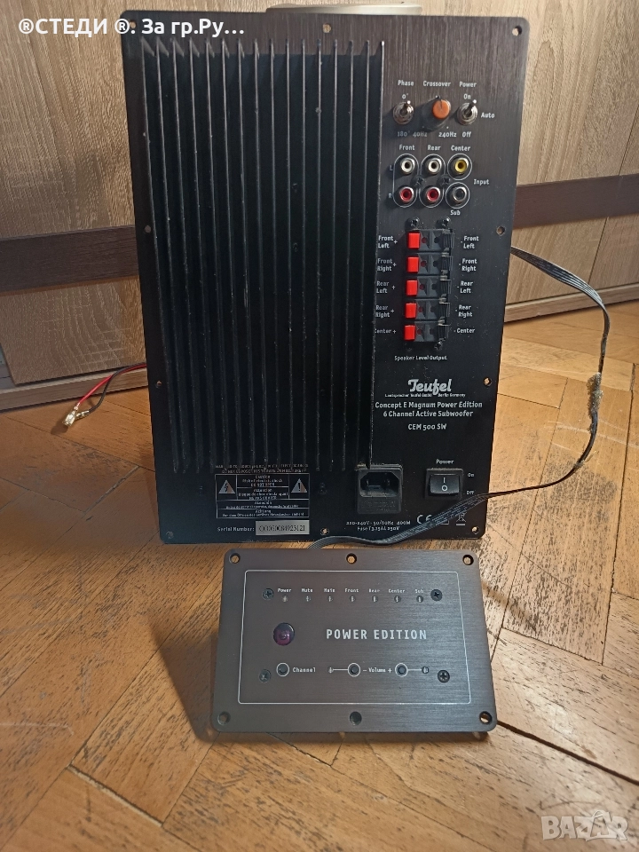 крайно стъпало от субуфер Teufel CEM 500 SW , снимка 1