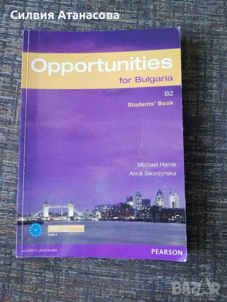 Учебник англ. език Opportunities B2, снимка 1