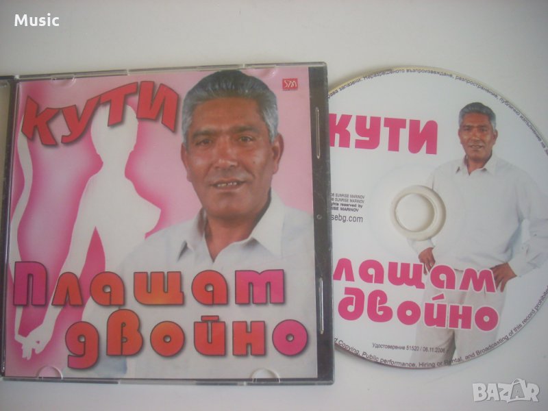  Кути ‎– Плащам двойно - оригинален диск , снимка 1