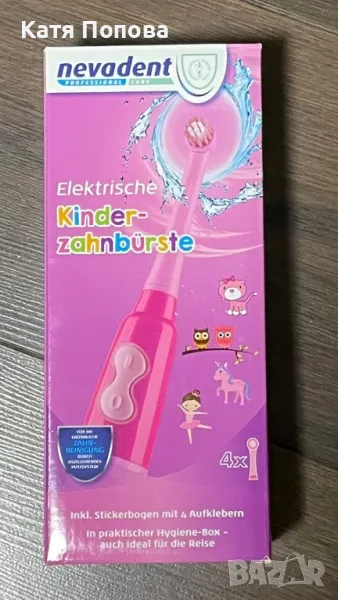 Продавам електрическа детска четка, снимка 1