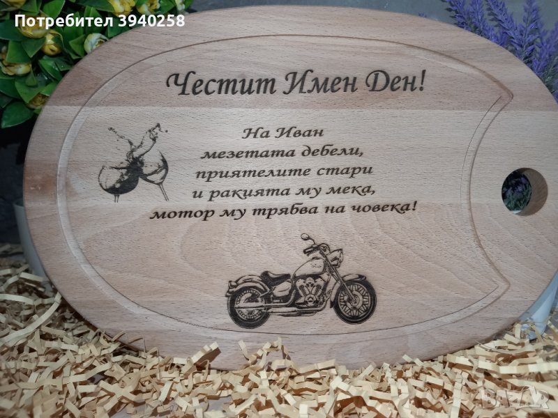 Гравирана дъска, снимка 1