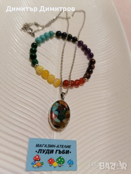 Дамски комплекти колие и гривна Седем чакри. Естествени камъни и стомана., снимка 1