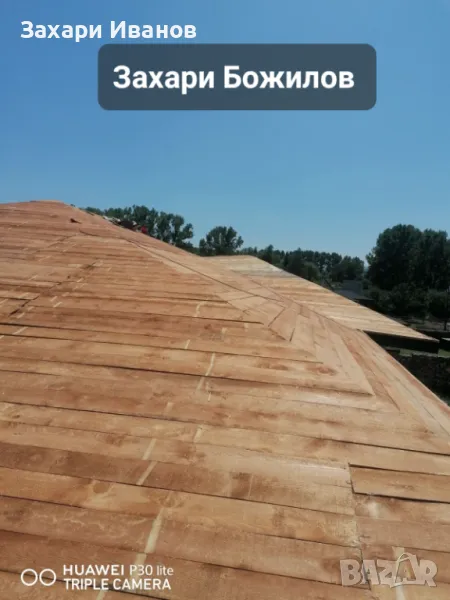 Ремонт на покриви на достъпни цени , снимка 1