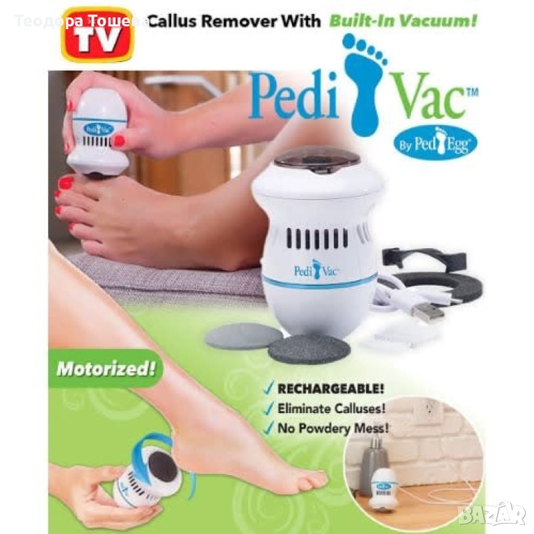 Уред за премахване на загрубяла кожа, снимка 1