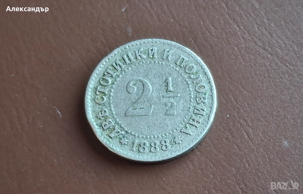 Княжество България , снимка 1