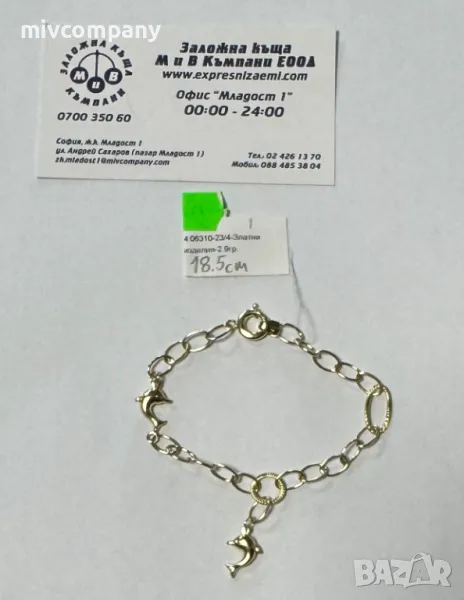 Златна Гривна 2.9гр.НОВО!!! 18.5 см., снимка 1