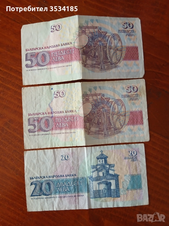 Стари 50.50.20, снимка 1