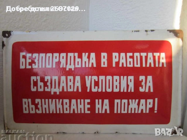 Номер, номера, употребяван регистрационен номер, табела, табели стоп пожар езеро, снимка 1
