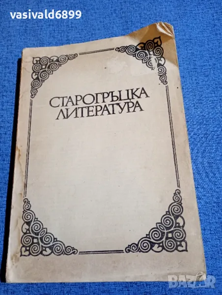 Литература , снимка 1