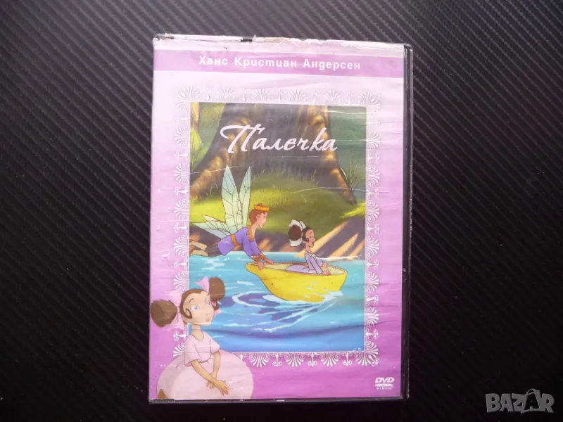 Палечка DVD филм приказка Ханс Кристиан Андерсен класика мъничка, снимка 1