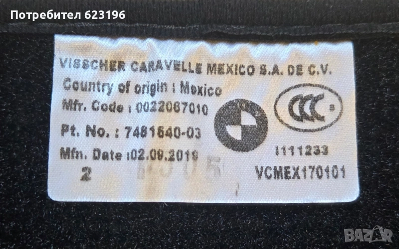 Мокетни стелки от BMW X3 G01, снимка 1