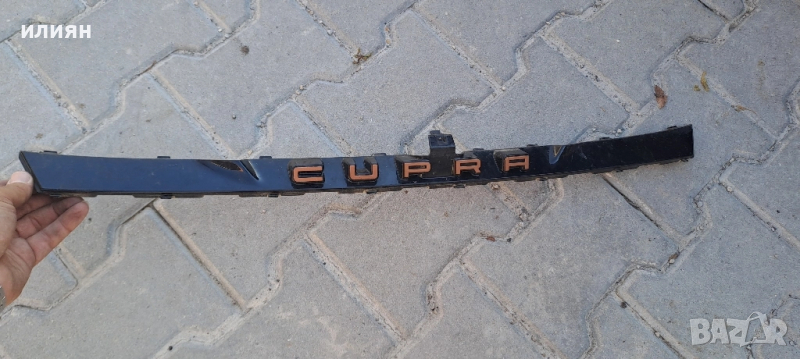 решетка за Cupra BORN 58 2021 2022 2023 10E853985, снимка 1