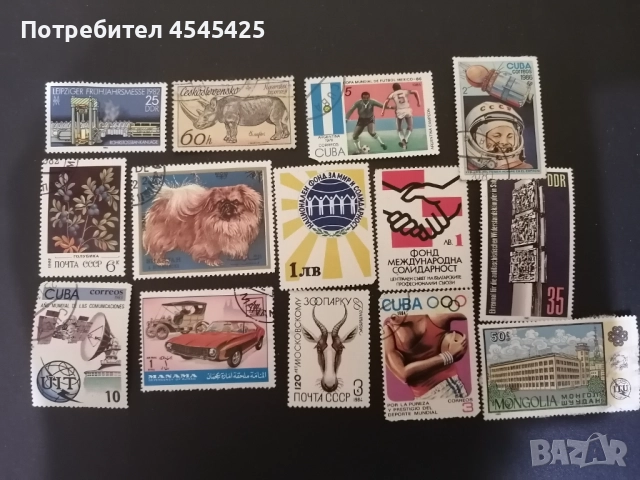 Стари Пощенски марки 