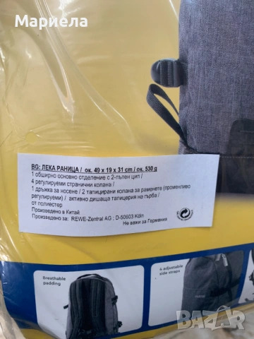 Лека раница 530гр. / Унисекс, снимка 4 - Раници - 53590755