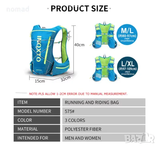 -50% INOXTO Ултра лека раница 8 литра | Бягане, колоездене, туризъм, снимка 7 - Спортна екипировка - 49447791