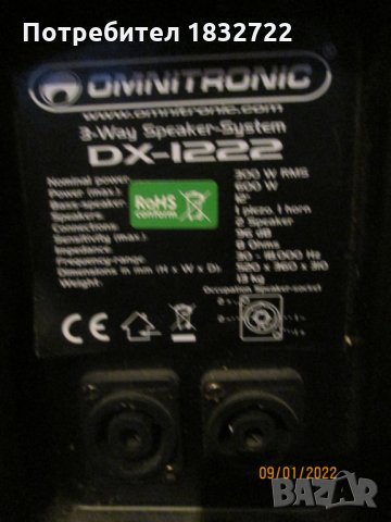 -20%Само до Коледа .Продавам професионални тонколони 12 инчови от 300 вата до 600 вата, снимка 3 - Тонколони - 35382885