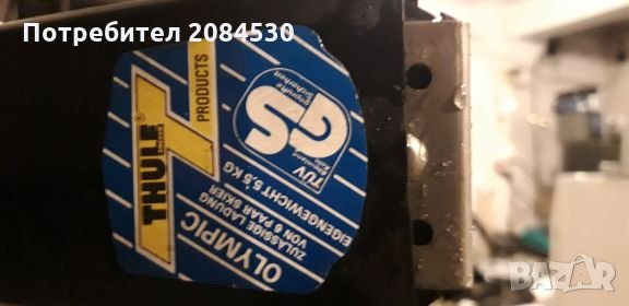 Багажник за ски THULE, снимка 8 - Зимни спортове - 26860047