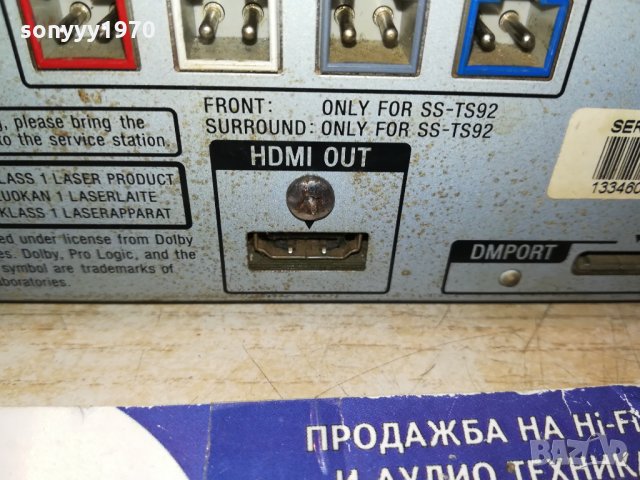 SONY HCD-DZ280 DVD USB RECEIVER 2212211858, снимка 14 - Ресийвъри, усилватели, смесителни пултове - 35221474