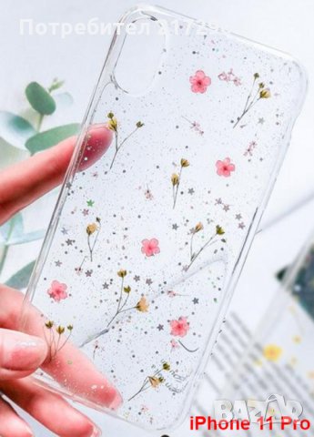  Силиконов кейс с истински цветя за iPhone 