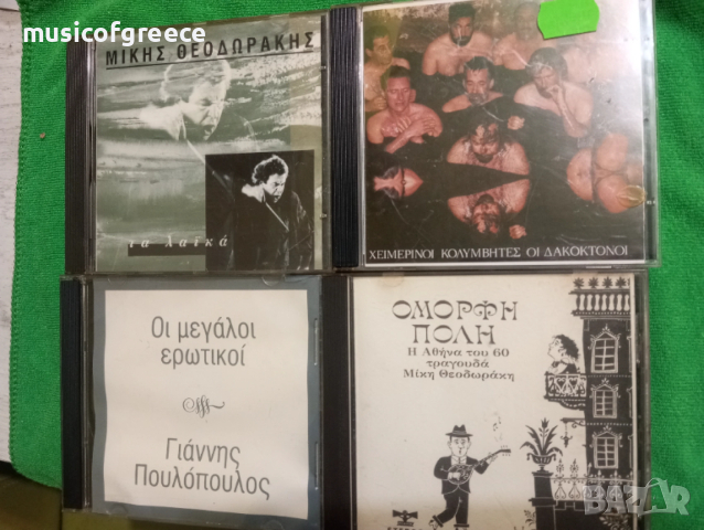 💯 оригинални гръцки аудио диска и едно DVD, снимка 2 - CD дискове - 52916953
